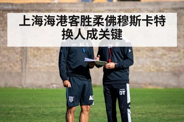 football coach tactics